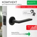 Комплект для межкомнатной двери Rucetti ручки RAP 26 R BL + межкомнатная защелка + петли бабочки / черный матовый