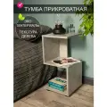 Тумба прикроватная Дженни 4