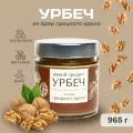 Урбеч Живой Продукт из ядер грецкого ореха 200 грамм