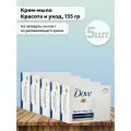 Dove Набор 5 шт Мыло DOVE Красота уход 135 гр