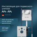 I012709. 0151 primefit инсталляция для подвесного унитаза с клавишей l, хром глянц Am Pm I012709.015