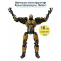 Фигурка конструктор Трансформеры робот зверобот Читор Transformers подвижная с оружием 18 см