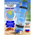 Коврик ISOLON Коврик с водонепроницаемым покрытием спортивный для фитнеса и отдыха Isolon Decor, 180х55 см светло-синий 0.8 см