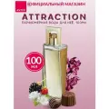 Парфюмерная вода духи женские Attraction