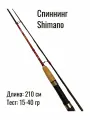 Спиннинг Shimano BX 210 см 15-40 г телескопический двухсоставной строй Medium Heavy тест 15-40 г ловля джиг джеркбейты