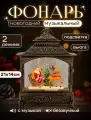 Новогодний фонарь-светильник Kosmo.store Санта с оленями, музыкальный, со снегом