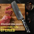 Японский кухонный нож Накири Kimatsugi Damascus / Настоящая дамасская сталь 67 слоев / VG-10 в обкладках / Длина лезвия 17 см / В подарочной коробке