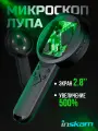 Детский микроскоп лупа карманный, для школьника,500х, цифровой