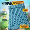 Коврик туристический Innopax Hiki GoTwo, надувной, для 2-х человек, с чехлом, голубой