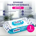 Влажная туалетная бумага детская с бумажным полотном YokoSun, пластиковая крышка, белый, 42 шт.