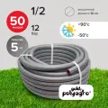 Шланг поливочный 1/2, 50 м морозостойкий, трехслойный, армированный ТЭП Polyagro PLATINUM 12 мм