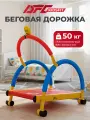 Беговая дорожка DFC VT-2301, для детей, механическая, красная/желтая/синяя, противоскользящее покрытие