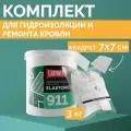 Ремкомплект для гидроизоляции и ремонта кровли, гидроизоляционная мастика Elastomeric 911 и заплатка Elastomeric Chips. Стеклоткань для ремонта кровли и жидкая резина