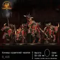 Набор миниатюр Конница крушителей черепов Dnd / Warhammer