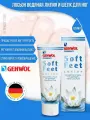 Gehwol Soft Feet Lotion - Лосьон Водяная лилия и шелк 125 мл