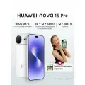 Смартфон HUAWEI nova 15 Pro, 12 Гб + 256 Гб, E-Ink чехол, 6500 мА·ч, Ростест (ЕАС), белый