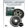 Корзина сцепления (лепестковая) + диск сцепления дв.406 + подшипник 71507 (титан усиленный) накладка LUK