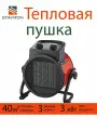 Тепловентилятор напольный круглый 3кВт, STAYRON, красный, 3 режима обдува