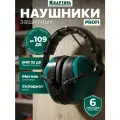 Защитные наушники со складным мягким оголовьем KRAFTOOL PROFI защита до 109 дБ, шарнирное крепление чашек