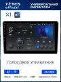 Магнитола Teyes X1 4G 4/32GB Универсальная 10 дюймов, 8-ми ядерный процессор, IPS экран, DSP, 4G, Wi-Fi, 2 DIN