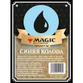 Magic The Gathering: Колода новичка премиальная MTG Синяя на русском