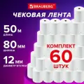 Чековая лента Brauberg термобумага 80 мм (диаметр 60 мм, длина 50 м, втулка 12 мм) комплект 60 шт, , 115376