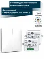 Беспроводной кинетический выключатель света NETGIM (2 клавиши + два реле 220В 10А 433МГц)