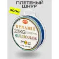 Леска плетёная WFT KG ROUND DYNAMIX Multicolor 300 м, 0.30 мм