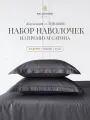 Комплект наволочек BELLEHOME Стефания Graphite, 50х70, 100% хлопок, сатин премиум