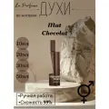 Духи ручной работы по мотивам 'Mat Chocolat', для мужчин и женщин