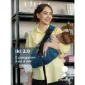 Рюкзак-переноска Iki 2.0 Пыльно-синий. Cлинг для новорожденных с 0. Кенгуру переноска для детей с 3 месяцев