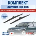 Щетки стеклоочистителя для Volkswagen Passat Рестайлинг B5 зимние / 2002 2003 2004 2005 / Комплект дворников 530 530 мм Фольксваген Пассат Рестайл