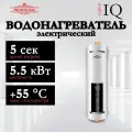 Водонагреватель Primoclima IQ, 5.5кВт, белый