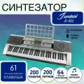 Синтезатор цифровой (Пианино цифровое) 61 клавиша Jonson&Co JC-922 (полноразмерные), чёрное