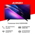 Телевизор Artel A32MH4300, Wi-Fi, диагональ 32, 1366х768, Android, черный