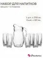 Набор стаканов + кувшин, Pasabahce, Dance (97874), набор для напитков: 6шт. по 320мл. + 1700мл.