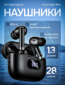 Беспроводные наушники TWS HOCO EQ2 Plus Thought, Bluetooth 5.4, черные
