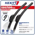 550 550мм Бескаркасные щетки стеклоочистителя KEXITT дворники на MG ZT; AUDI 100; Ауди 100; AUDI A6; Ауди А6