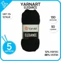 Пряжа для вязания YarnArt Ярнарт, Ярн Арт (Elegance) Элеганс, черная 5 шт. цвет 104