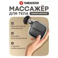 Перкуссионный массажер для тела Yamaguchi Nano Gun