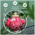 Irena-Co елочная игрушка, стекло Чайник (10х11х8см)