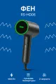 Фен Remax Hair Dryer RS-HD06 White, 2000W, компактный, легкий, для профессионального использования