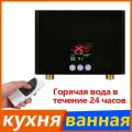 Электрический водонагреватель, без резервуара для воды, с индикацией температуры, универсальный 5500 Вт/220 В для ванной комнаты и кухни