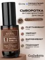 Антивозрастная сыворотка для лица с бакучиолом и ретинолом Cos De Baha L1 Bakuchiol & Retinol Serum 30 мл