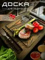 Доска разделочная для подачи с приборами + соусник