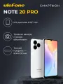 Смартфон Ulefone Note 20 Pro Global 4+256 Ribbons White