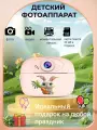 Детский фотоаппарат с мгновенной печатью фото Print Camera +CD карта 32GB (розовый)