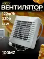 Вытяжной вентилятор Vector 100 мм (открывание жалюзи и запуск вентилятора на шнурке) цвет белый