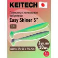 Силиконовая приманка виброхвост Keitech Easy Shiner 3, 2 упаковки по 10 штук: цвета EA#11 и PAL#06, длина 75 мм, вес 2,2 г