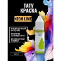 Краска для тату Neon Lime GALLERY TATTOO INK, 30 мл